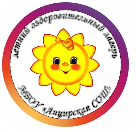 Эмблема лагеря - солнышко Эмблема лагеря - солнышко