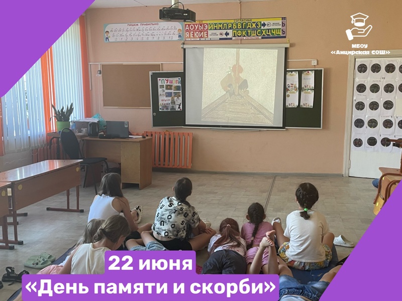 22 июня - День памяти и скорби.