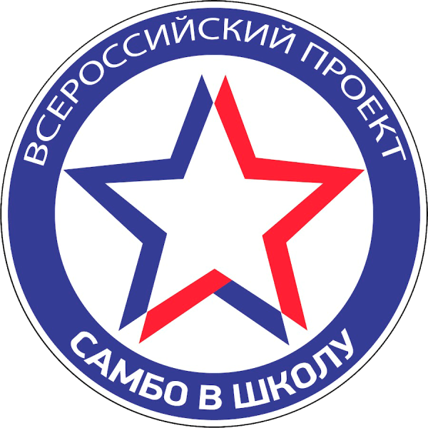 эмблема самбо - в школу