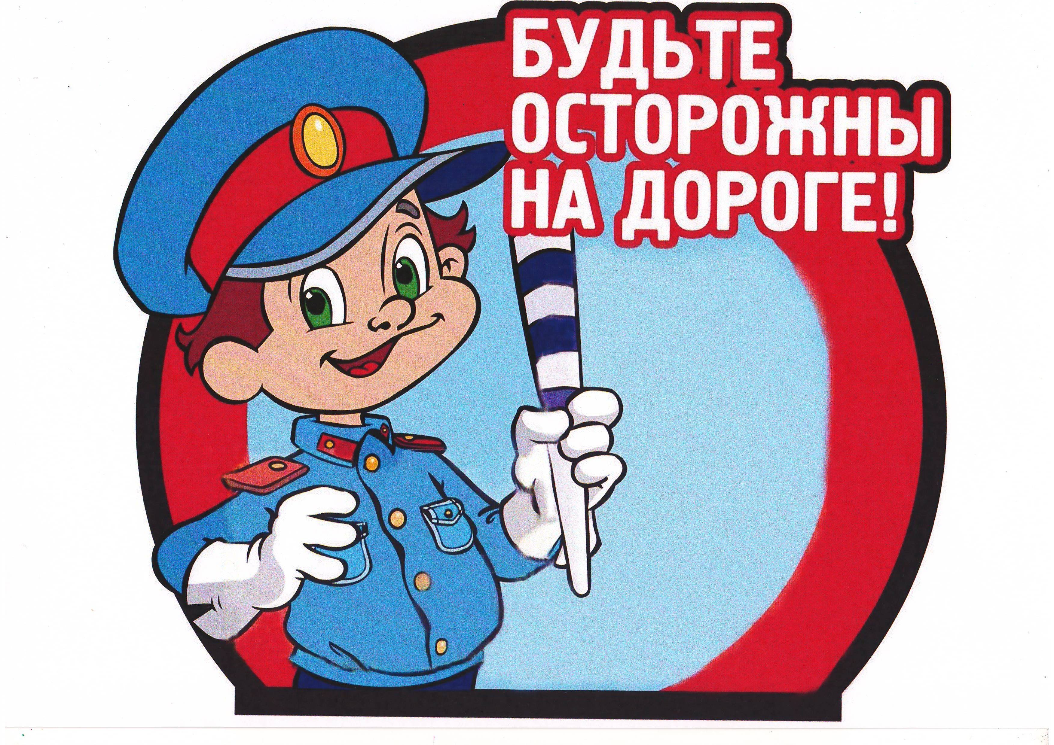 V этап профилактического мероприятия "Декада дорожной безопасности детей".