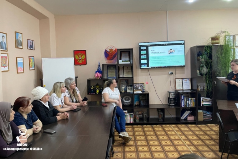 Всероссийское родительское собрание.